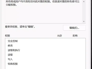 Software Reporter Tool CPU占用100%解决办法