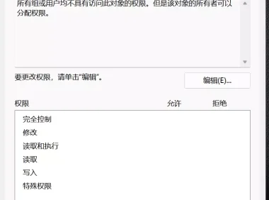 Software Reporter Tool CPU占用100%解决办法