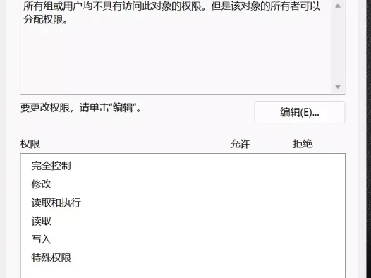 Software Reporter Tool CPU占用100%解决办法