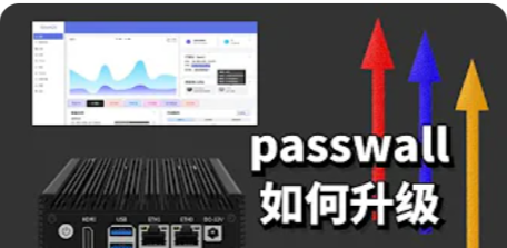 不刷固件更新passwall